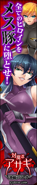 対魔忍アサギ～決戦アリーナ～ オンラインゲーム